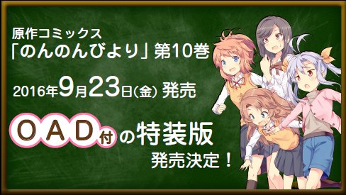 のんのんびより