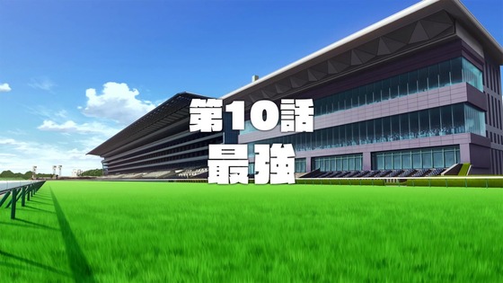 「ウマ娘 シンデレラグレイ」9話感想 (118)