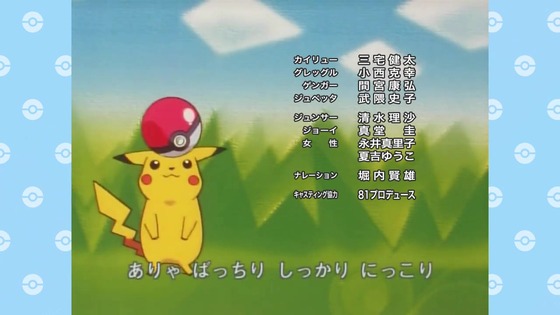 「ポケットモンスター」144話感想 (61)