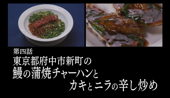 「孤独のグルメ Season9」4話感想 (15)