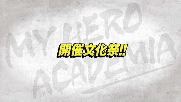 「僕のヒーローアカデミア」85話(4期 22話)感想 画像  (17)