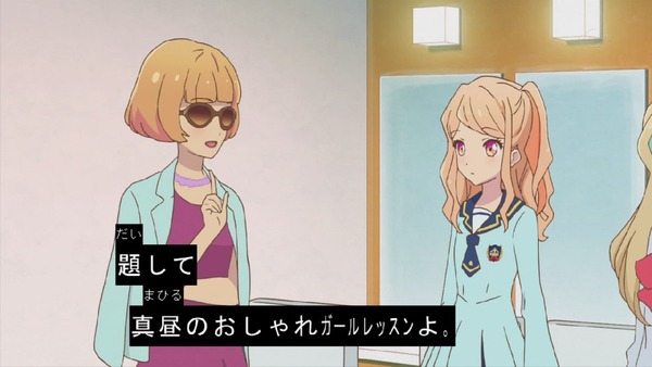「アイカツスターズ！」 (52)