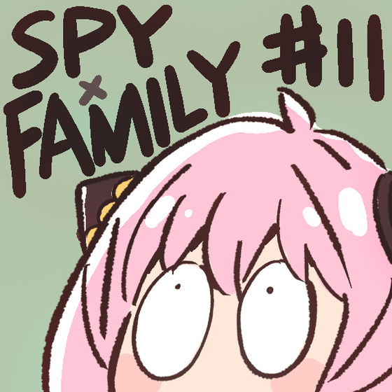 「SPY×FAMILY」11話感想 (3)