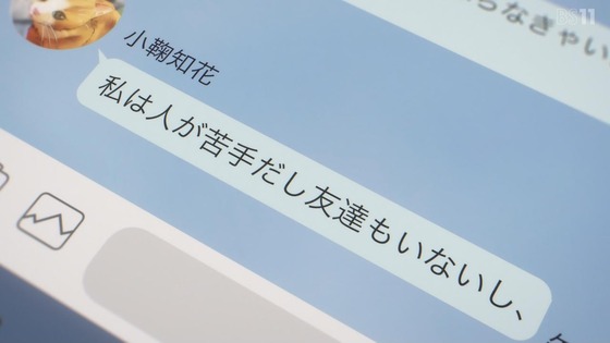 「負けヒロインが多すぎる!」11話感想 (36)