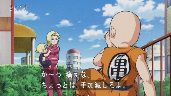「ドラゴンボール超」88話 (10)