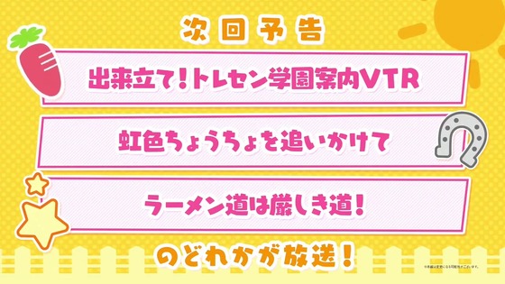 「うまよん」第1話感想 (47)
