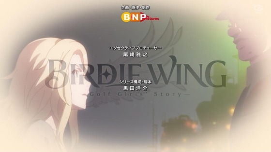 「BIRDIE WING」1話感想 (66)