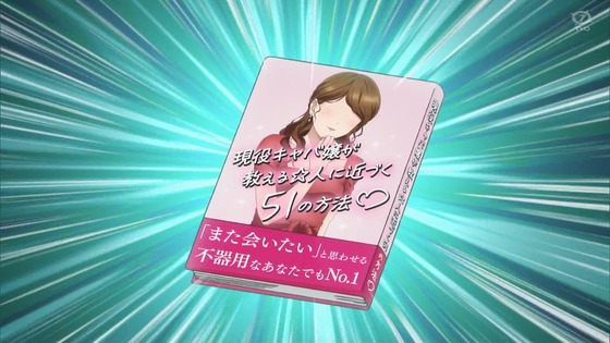 「古見さんは、コミュ症です。」15話感想 (90)