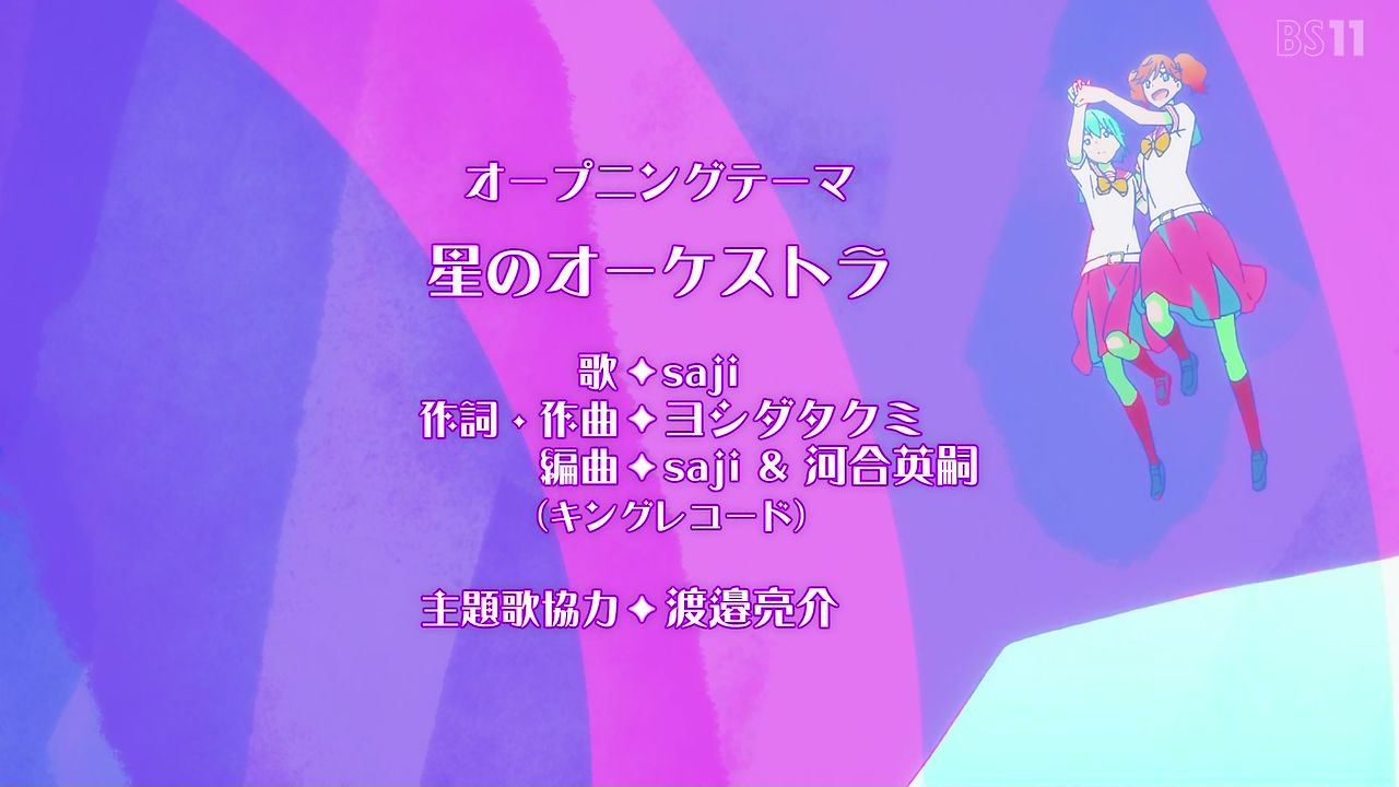 かげきしょうじょ 1話感想 アナゴボイスも原作通り シーズンゼロから始まり今後も期待と大評判 歌い演じる乙女の園 紅華桜舞い散る木の下で彼女たちは出会った ポンポコにゅーす ファン特化型アニメ感想サイト