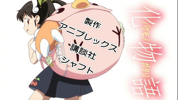 化物語 (2)