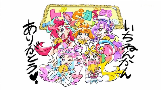 「トロピカル～ジュ！プリキュア」トロプリ 46話感想 最終回 (97)