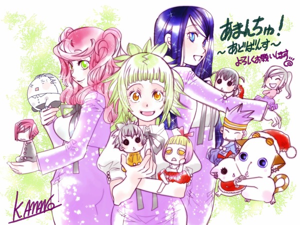 あまんちゅ! (3)