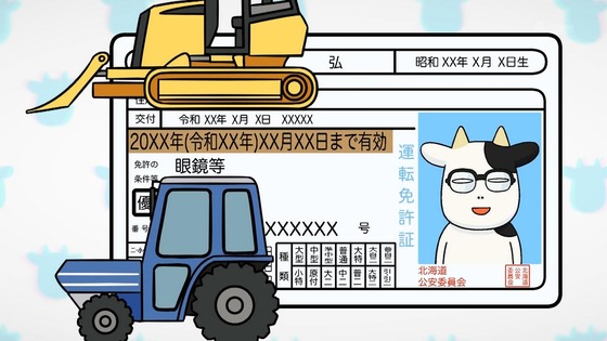 「百姓貴族」17話感想 (4)