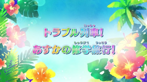 「トロピカル～ジュ！プリキュア」トロプリ 31話感想 (9)
