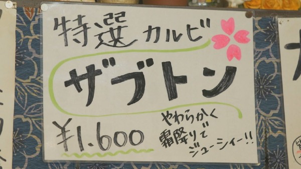 「孤独のグルメ Season6」4話 (19)