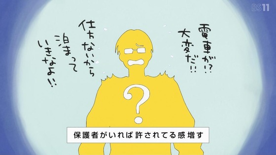 「その着せ替え人形は恋をする」21話感想 (88)