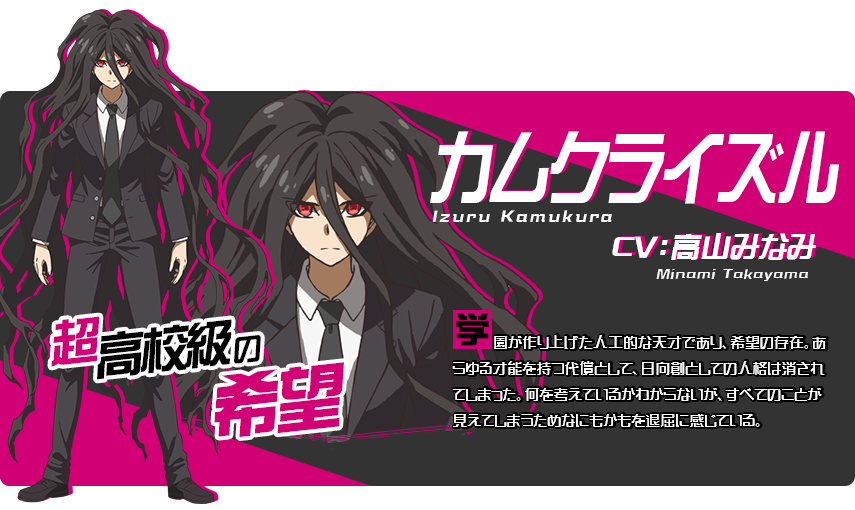 ダンガンロンパ3 絶望編 公式サイトにカムクラ現る 逆蔵の気持ちの内実って 再燃する 未来編とは御手洗作によるアニメ説 の裏付けはこれ 第6話 考察 雑談 ポンポコにゅーす ファン特化型アニメ感想サイト ダンガンロンパ3 絶望編 公式サイトにカムクラ現る 逆蔵の気持ちの内実って 再燃する 未来編とは御手洗作によるアニメ説 の裏付けはこれ 第6話 考察 雑談 ポンポコにゅーす ファン特化型アニメ感想サイト