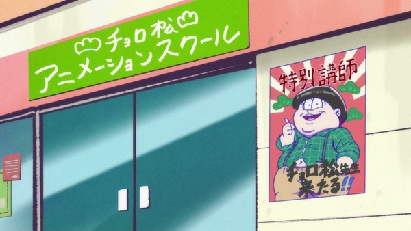 「おそ松さん」2期 1話感想 (16)