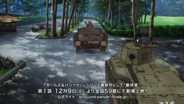 劇場版「ガールズ＆パンツァー」 (32)