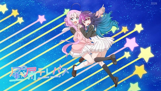 「星屑テレパス」1話感想 (54)