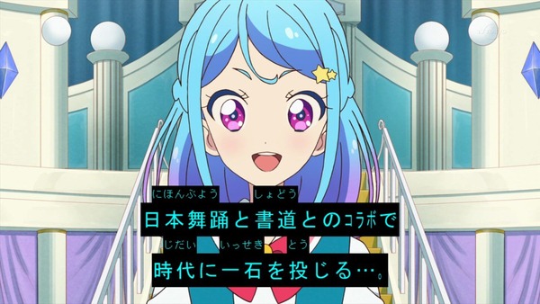 「アイカツフレンズ!」25話感想 (45)