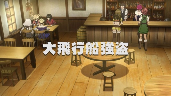 「荒野のコトブキ飛行隊」8話感想 (7)