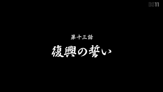 「うたわれるもの 二人の白皇」13話感想 (12)