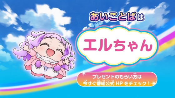 「ひろがるスカイ！プリキュア」ひろプリ 1話感想 (161)