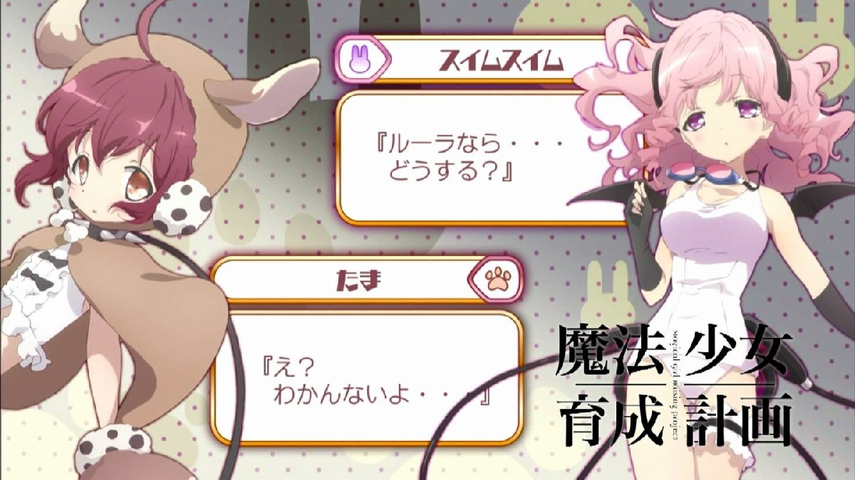魔法少女育成計画 10話感想 変身していなければ簡単に殺せるぽん いや確かにそうだけれど そうだけれど 画像 ポンポコにゅーす ファン特化型アニメ感想サイト 魔法少女育成計画 10話感想 変身していなければ簡単に殺せるぽん いや確かにそうだけれど そうだけれど 画像 ポンポコにゅーす ファン特化型アニメ感想サイト
