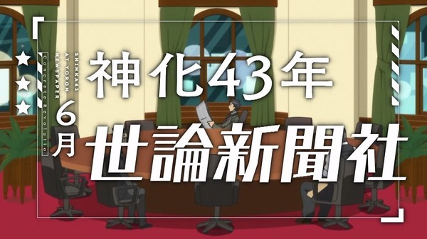 コンクリート・レボルティオ 超人幻想 (45)
