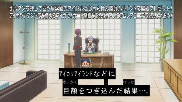 「アイカツスターズ!」 (4)