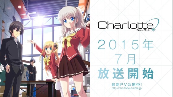 Charlotte(シャーロット)