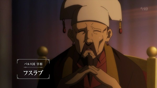 アルスラーン戦記 (13)