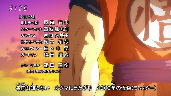 「ドラゴンボール超」 (55)