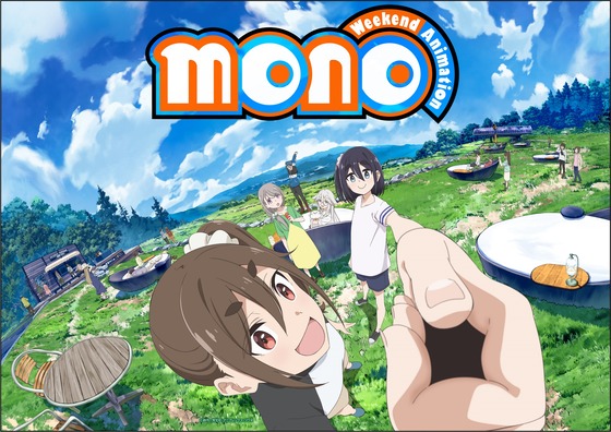 「mono」