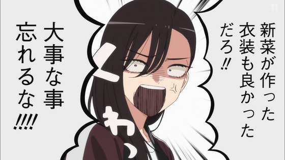 「その着せ替え人形は恋をする」24話感想 (1)