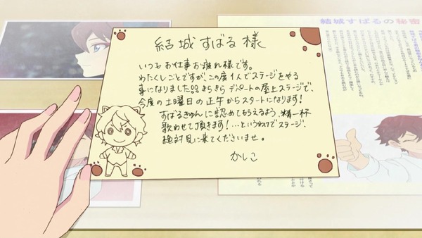 「アイカツスターズ!」第45話 (24)