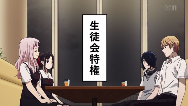 「かぐや様は告らせたい?」2期 第3話感想 画像 (80)