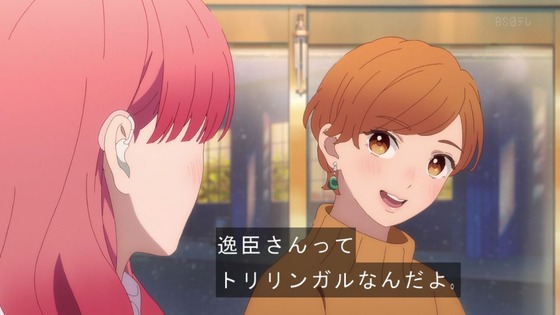 「ゆびさきと恋々」1話感想 (50)