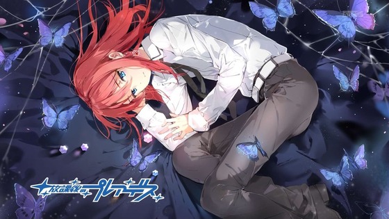 放課後のプレアデス