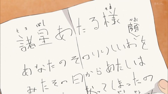 「うる星やつら」5話感想 (41)