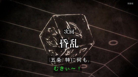 「呪術廻戦」33話感想 (113)