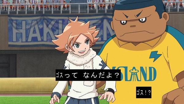 「イナズマイレブン アレスの天秤」16話感想 (44)