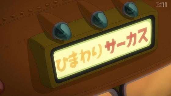 「グロウアップショウ」1話感想 (71)