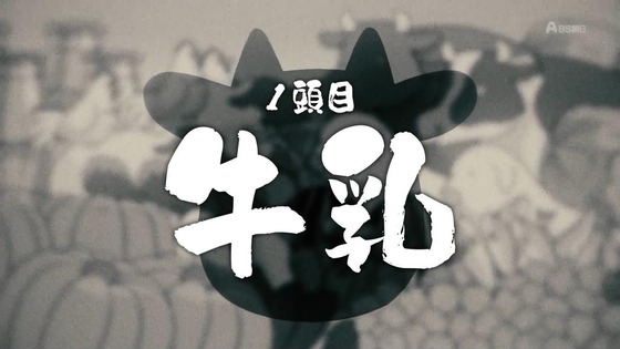 「百姓貴族」1話感想 (8)