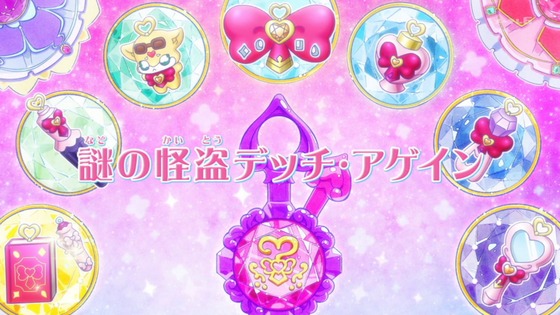 「名探偵プリキュア！」28話感想 (6)