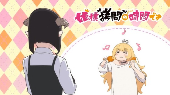 「姫様“拷問”の時間です」21話感想 (45)