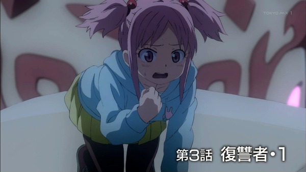 「プラネット・ウィズ」3話感想 (2)