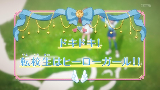 「ひろがるスカイ！プリキュア」ひろプリ 7話感想 (15)