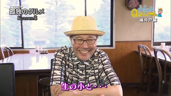 「孤独のグルメ Season8」2話感想 (159)